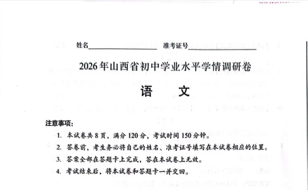 2026山西中考调研卷作文深度解析|《跑出我的“加速度”》与“相信”话题,怎么写才能拿高分? 第12张