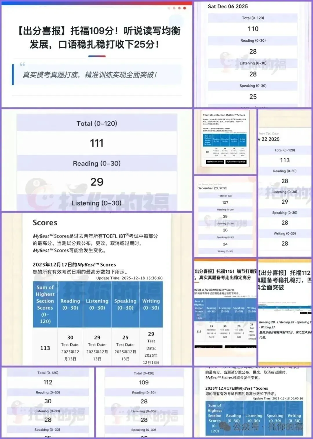 首发!2026新托福面试口语80题真题汇总,内附高分答案 第8张
