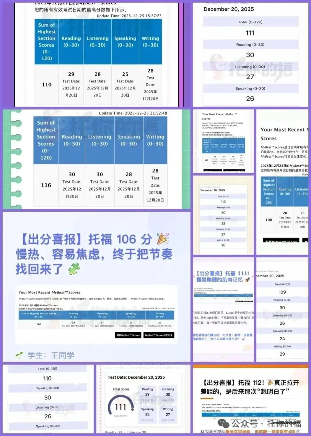 首发!2026新托福面试口语80题真题汇总,内附高分答案 第9张