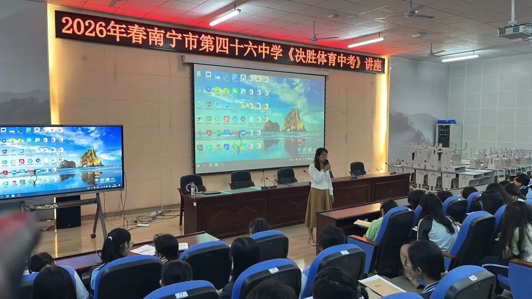 助力中考,全力以赴|我校开展体育中考应试技巧及考前心理辅导讲座 第20张