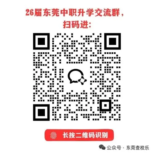 2024年 PK 2025年东莞中考分数线,2026年考生注意了 第2张