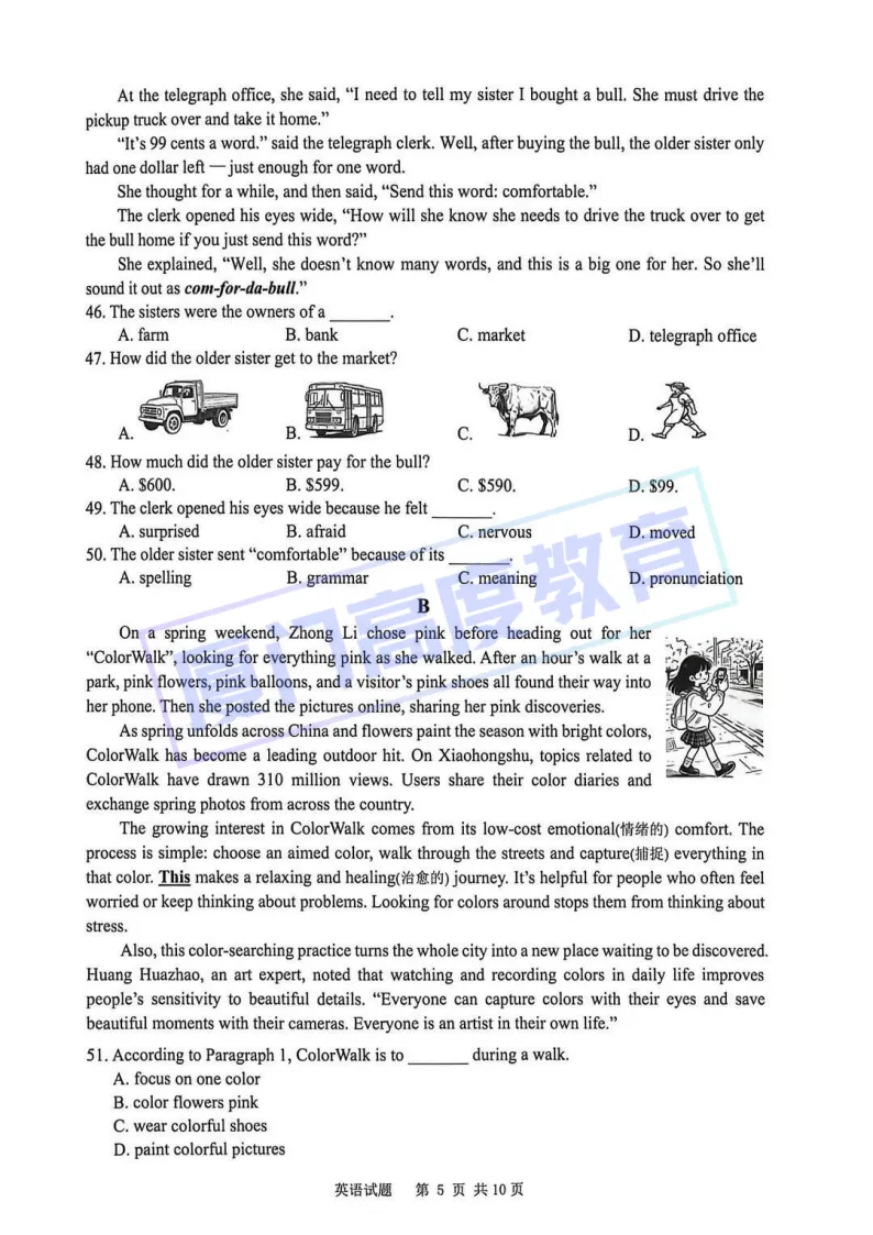 2026.5.8 厦门初三二检【英语试卷&答案&听力】 第5张