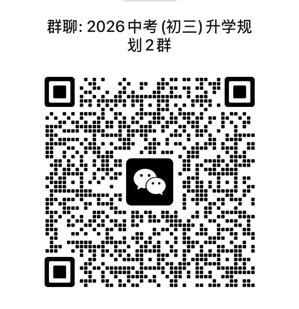 试卷|2026秦皇岛海港区初三一模考试试卷 第2张