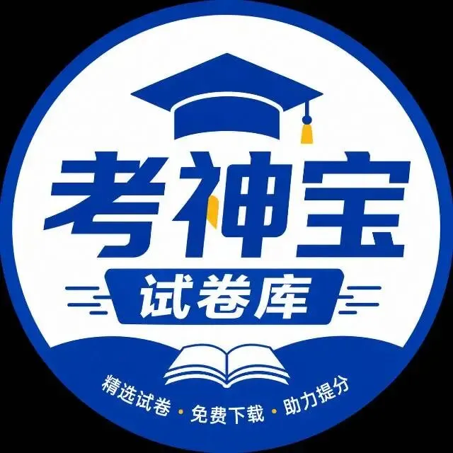 2026深圳中考数学一模试卷(含答案) 第4张