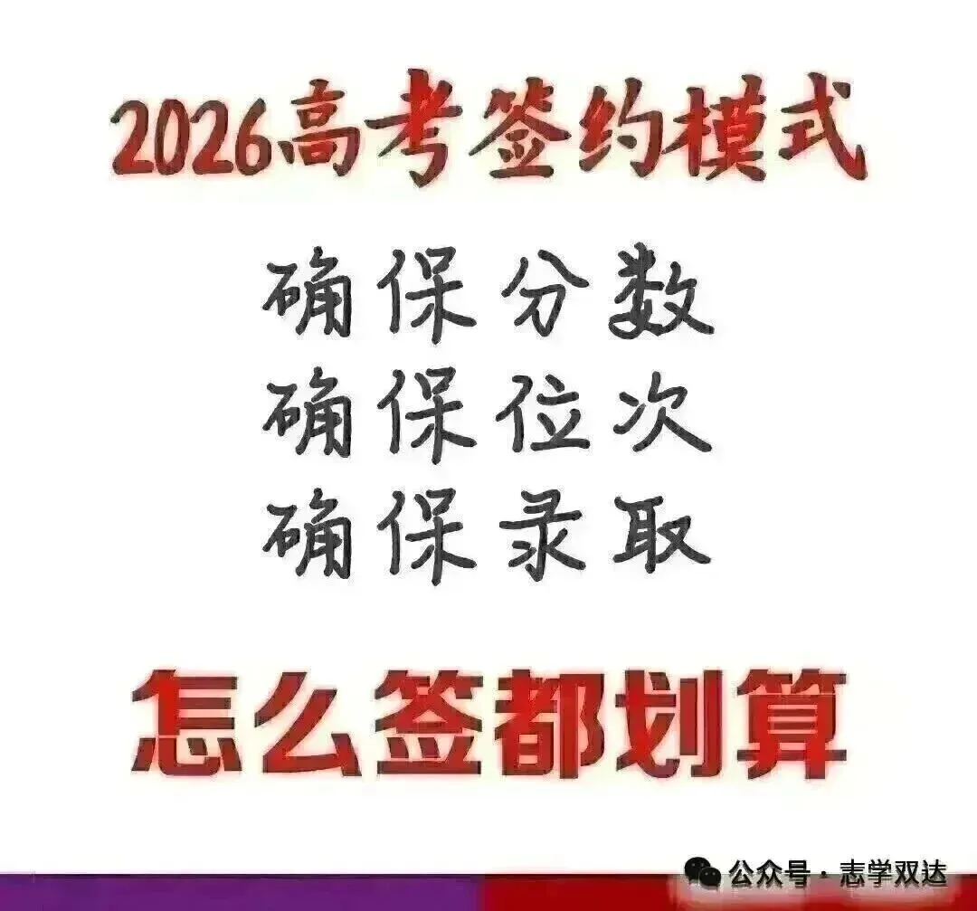 高三的三次模考,哪次成绩最接近高考?最后一个月有机会逆袭吗? 第2张