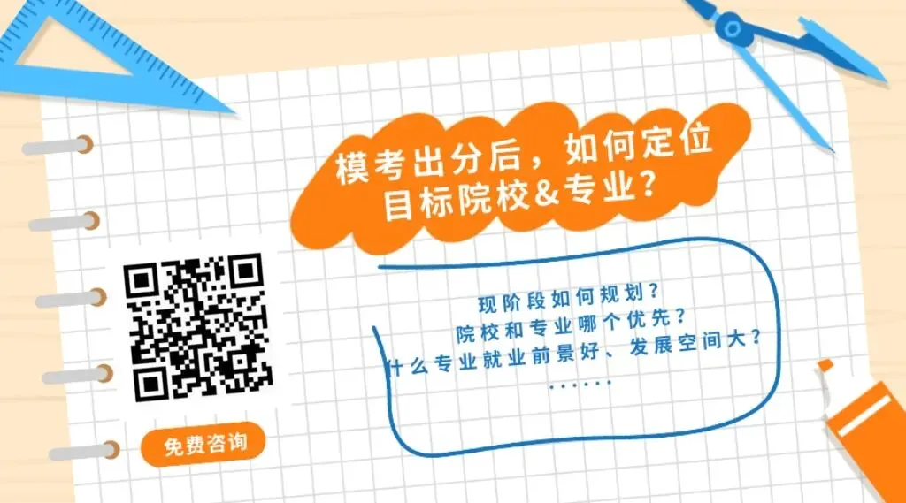 高三的三次模考,哪次成绩最接近高考?最后一个月有机会逆袭吗? 第3张