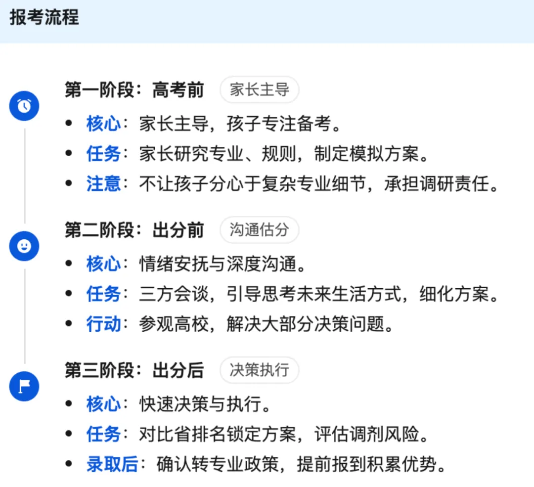 高三的三次模考,哪次成绩最接近高考?最后一个月有机会逆袭吗? 第4张
