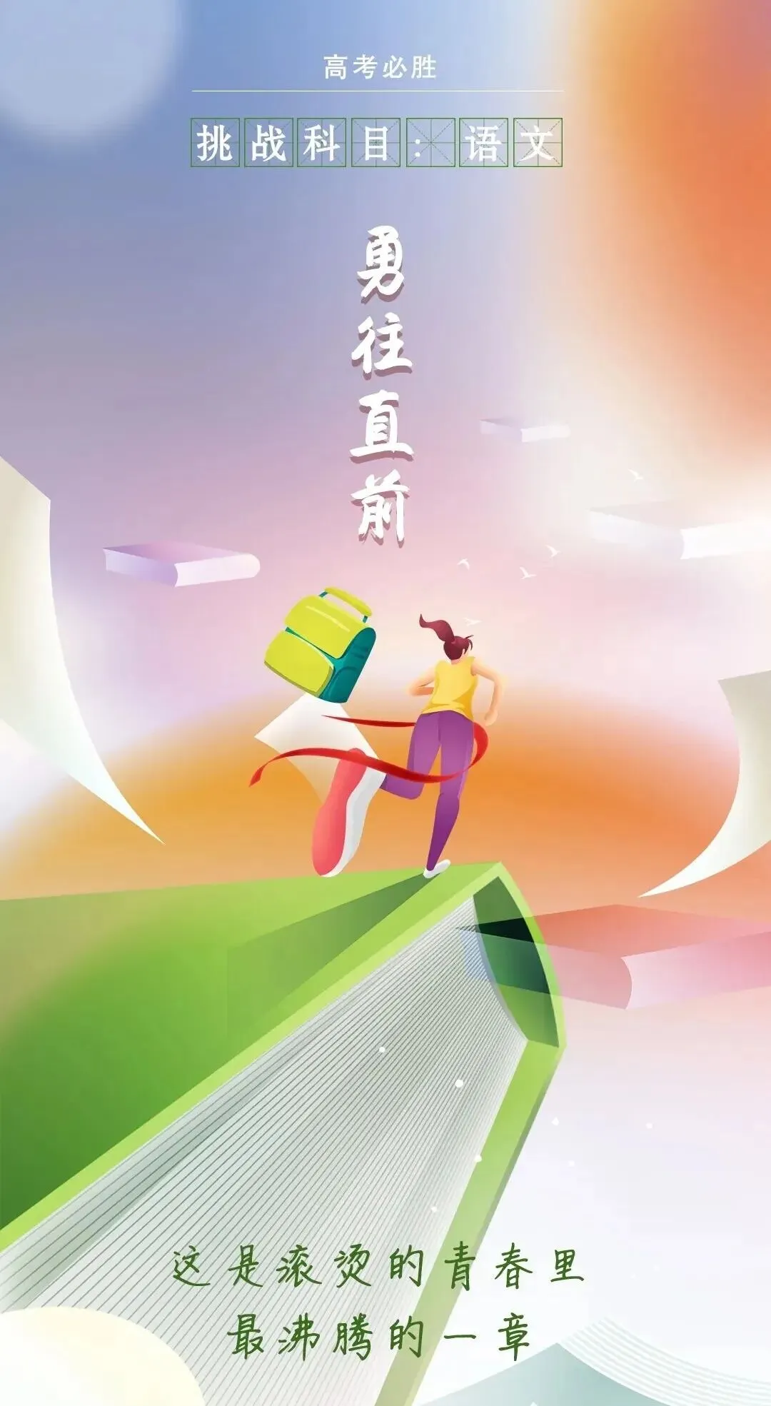 2026年山东春考语文部分真题 第1张