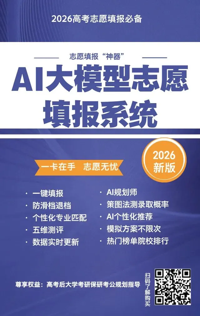 高三的三次模考,哪次成绩最接近高考?最后一个月有机会逆袭吗? 第5张