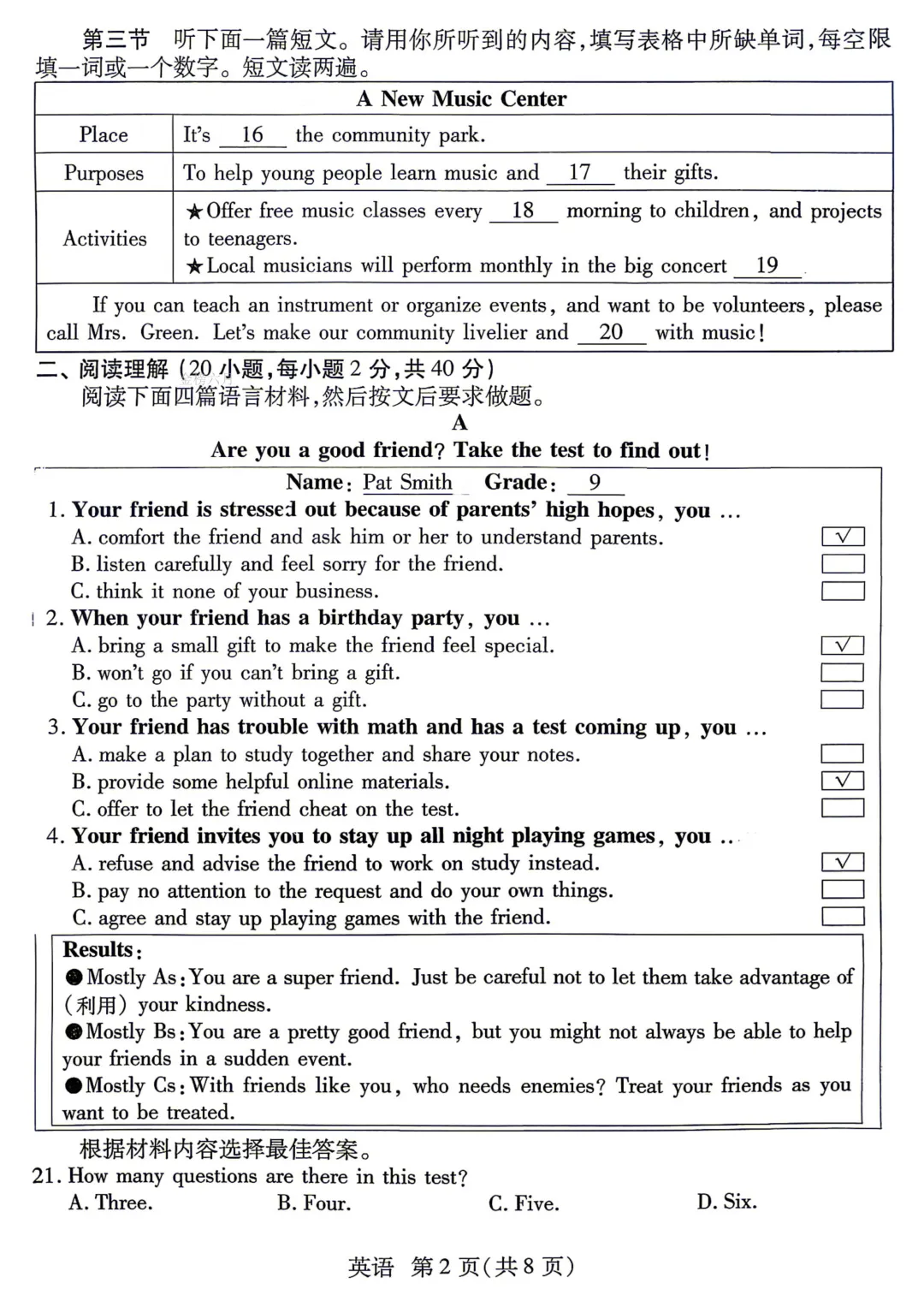 26年焦作二模英语试卷带听力 第2张
