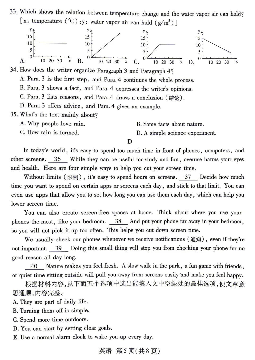 26年焦作二模英语试卷带听力 第5张