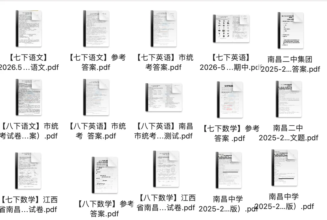 新鲜出炉!南昌二中、南昌中学期中真题来了! 第2张