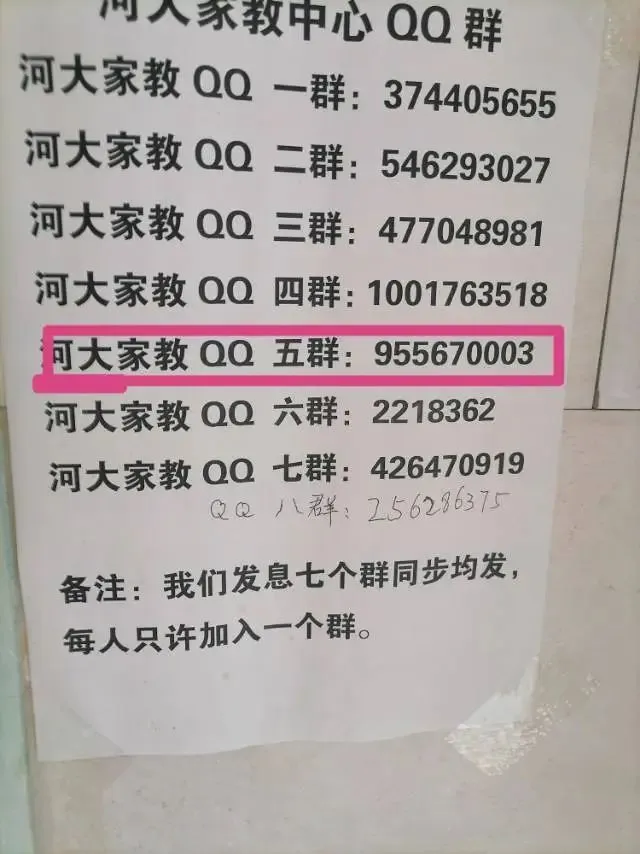 开封本土家庭教育公司竭诚为开封中小学、中考、高考学子服务 第2张