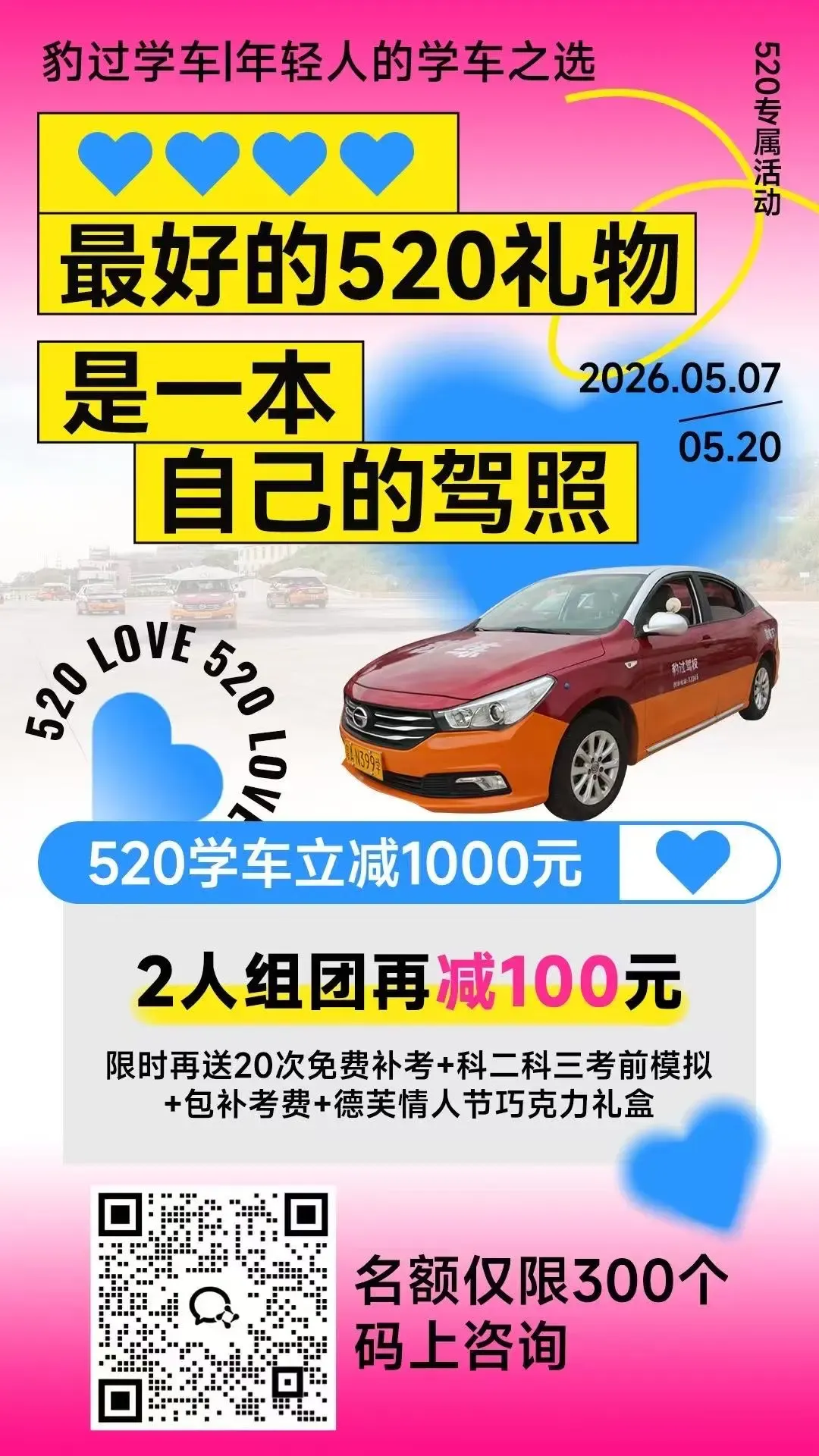2026上半年四六级攻略!附近十年真题 第15张