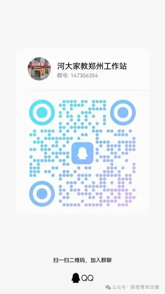 开封本土家庭教育公司竭诚为开封中小学、中考、高考学子服务 第8张