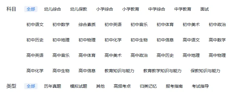 临考急救!幼儿园教资面试历年真题全集(试讲+结构化) 第3张
