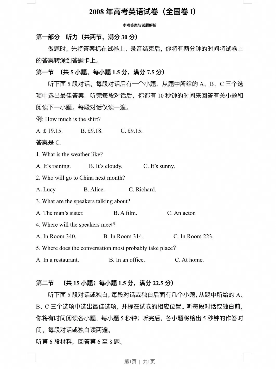 2008-2025河南英语真题,吃透稳冲高分 第1张