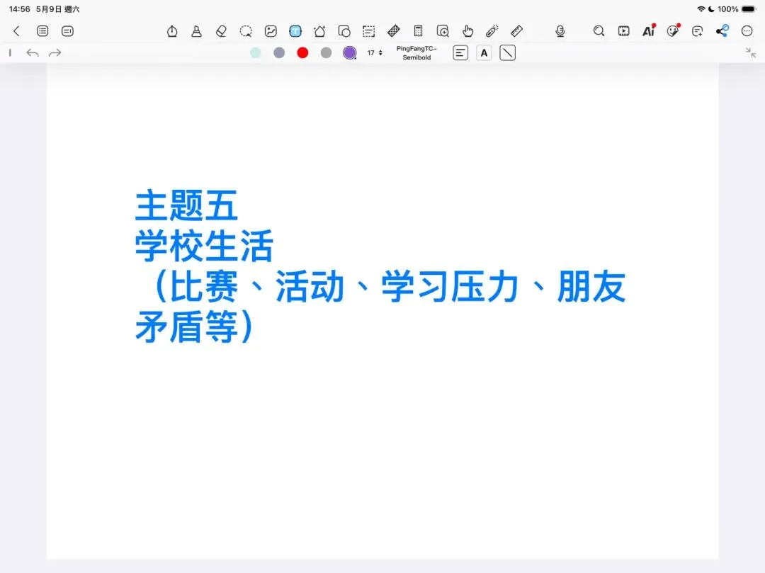 2026年中考预测作文话题五至六分享 第1张