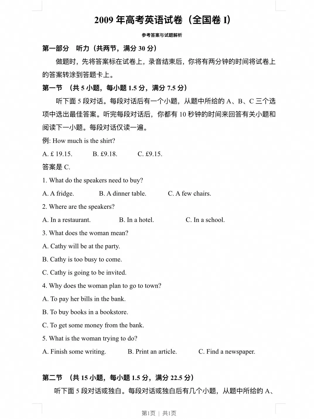 2008-2025河南英语真题,吃透稳冲高分 第2张
