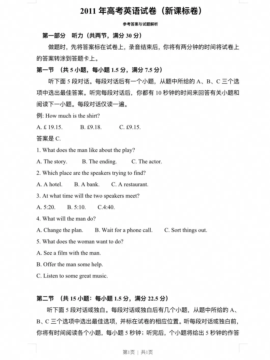 2008-2025河南英语真题,吃透稳冲高分 第3张