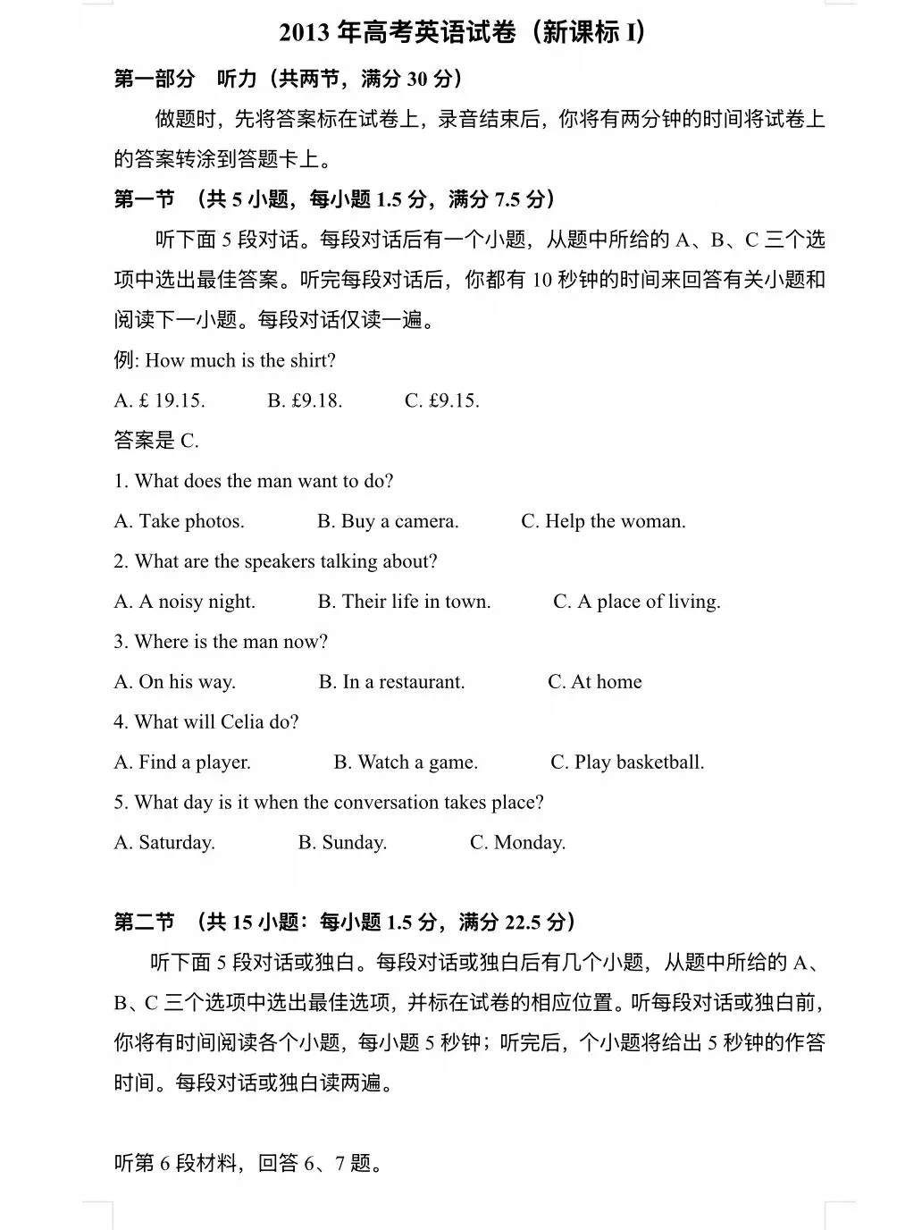 2008-2025河南英语真题,吃透稳冲高分 第4张