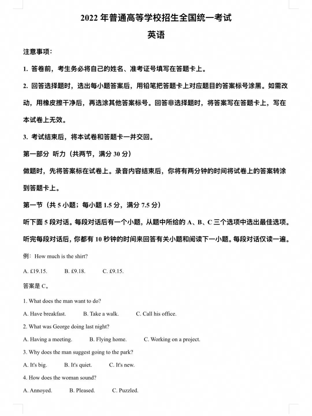 2008-2025河南英语真题,吃透稳冲高分 第5张
