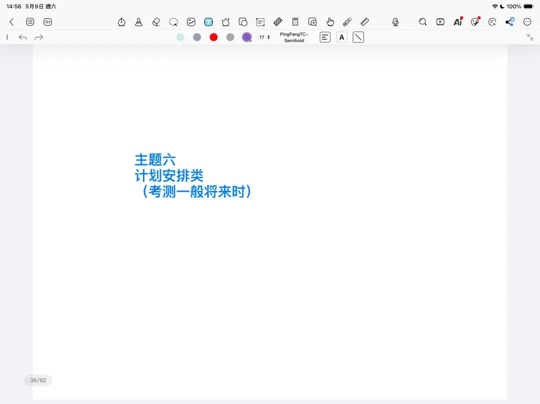 2026年中考预测作文话题五至六分享 第7张