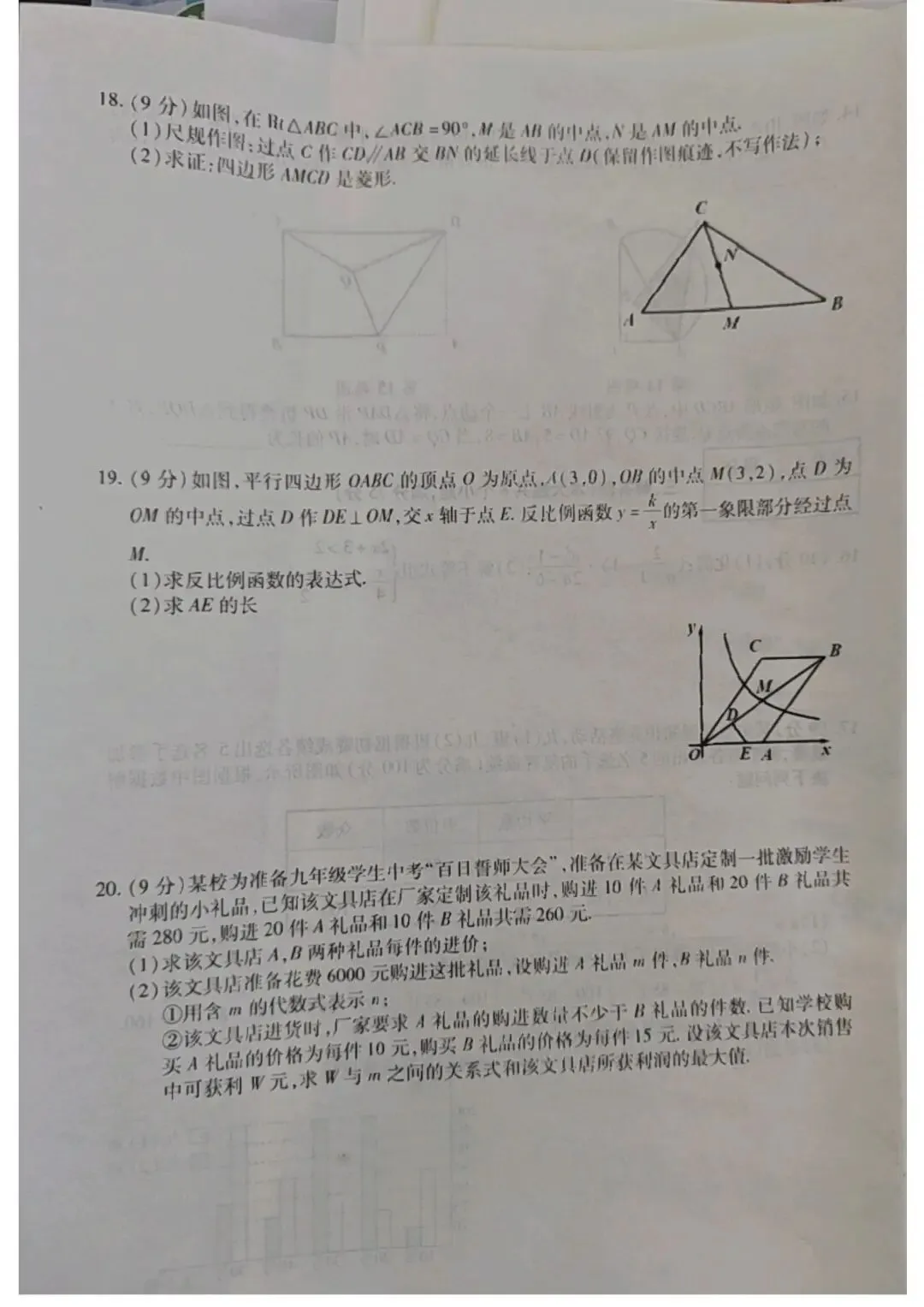 2026河南中考适应性检测(三)试卷及答案 第5张