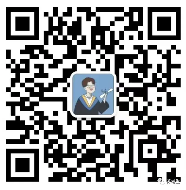 2026届南通等苏北七市三模+南京二模试卷及答案 第5张