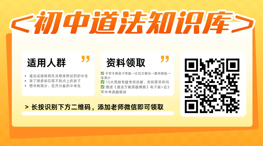 2026中考道法时政热点押题:以更大力度更实举措施加强基础研究,加快实现更高水平科技自立自强 第4张