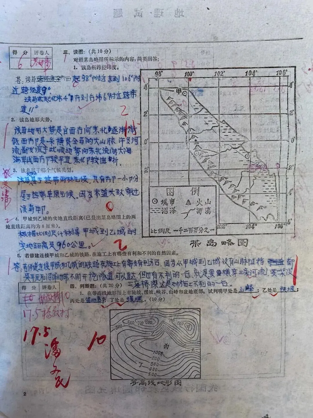 1979年高考试卷你见过吗? 第2张