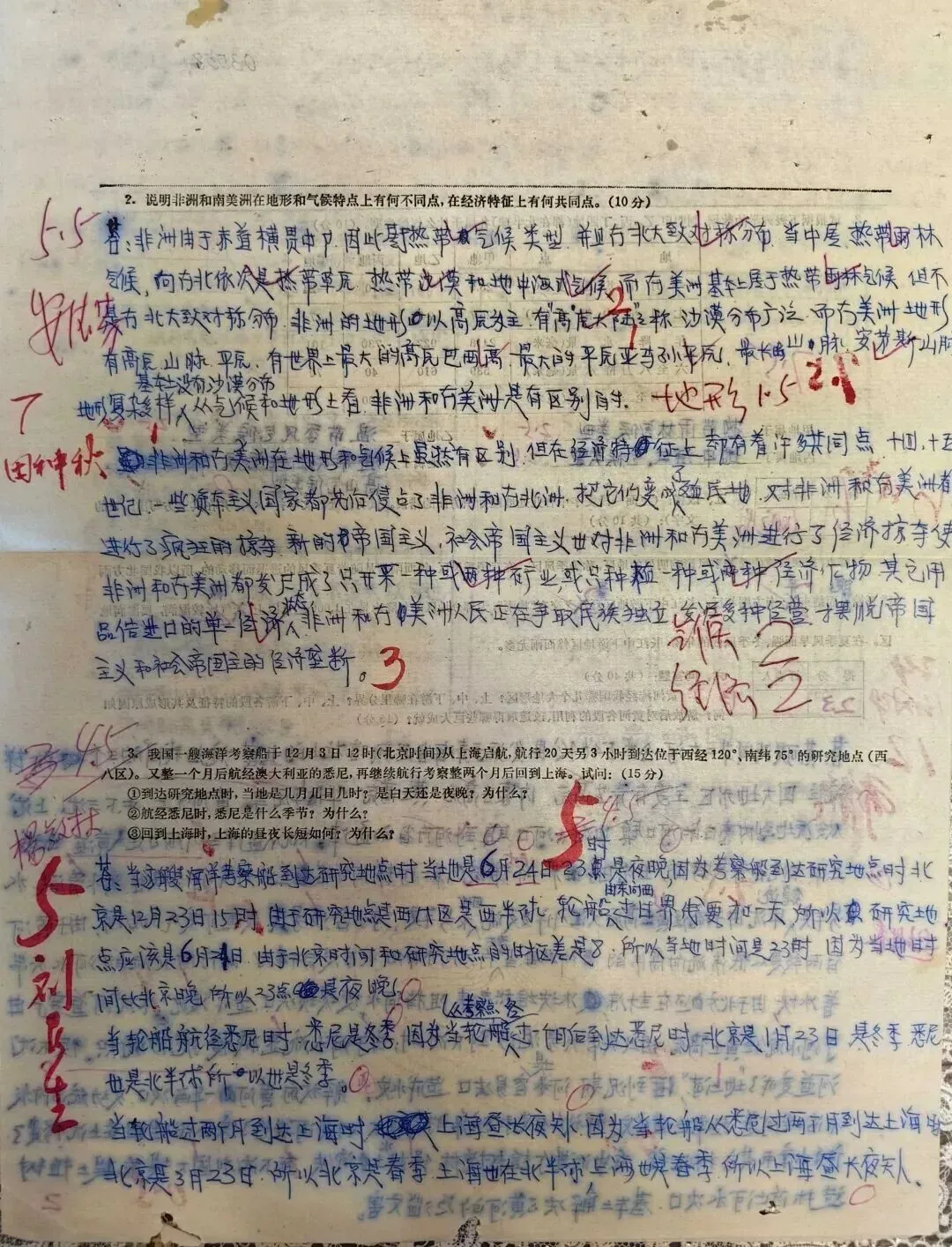 1979年高考试卷你见过吗? 第4张