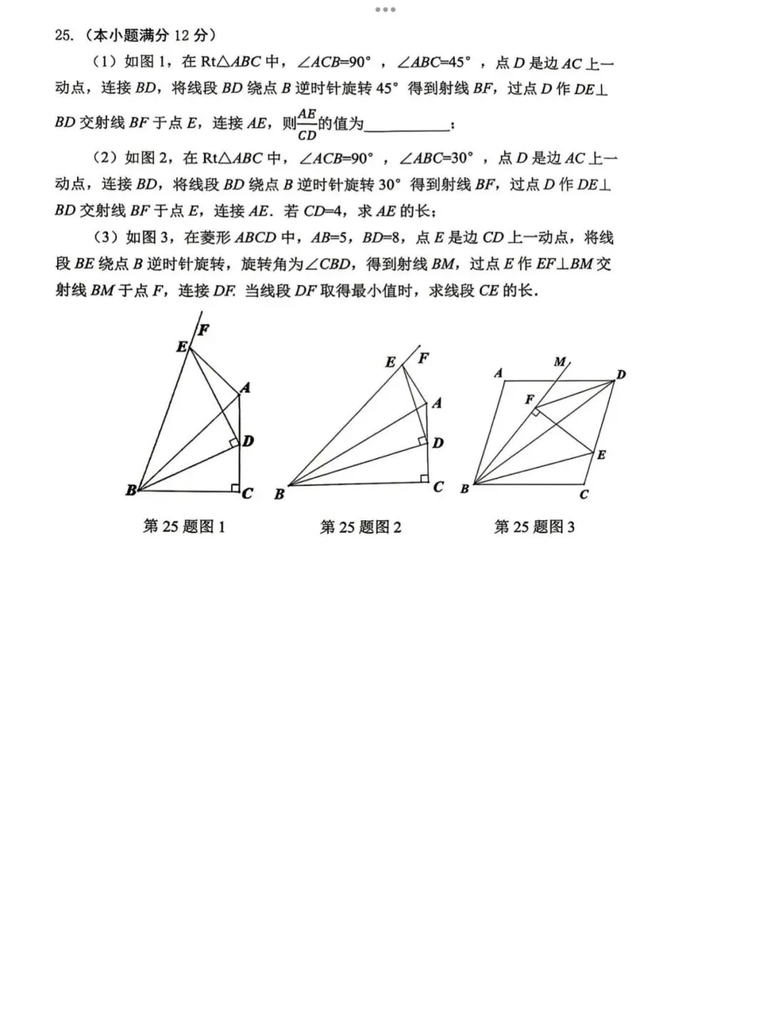 【2026济南济阳县二模数学真题】 第10张