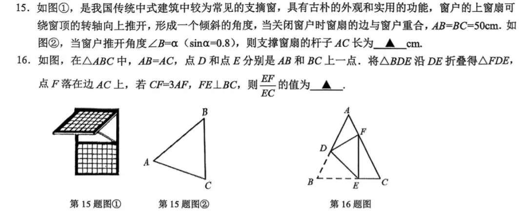 中考模拟|26台州温岭中考二模数学试卷答案及分析 第10张