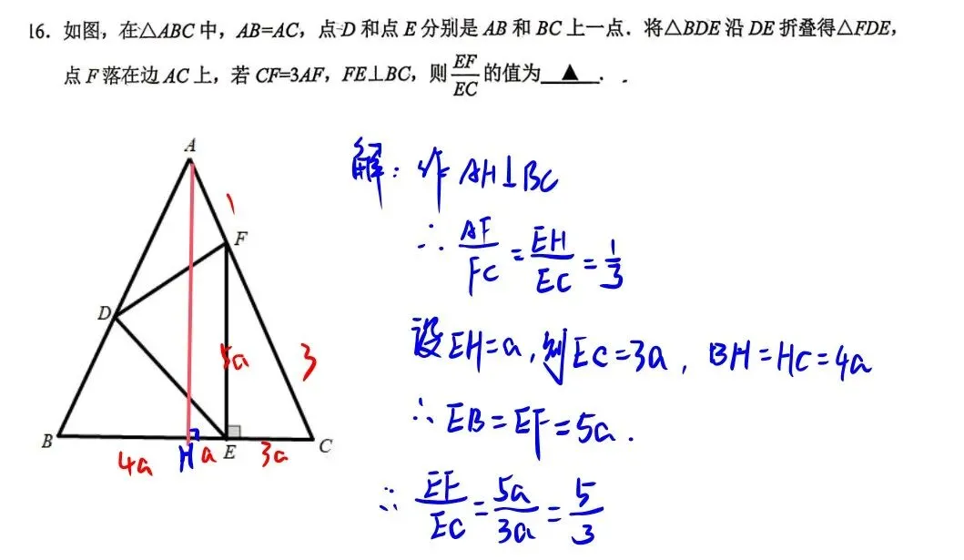 中考模拟|26台州温岭中考二模数学试卷答案及分析 第11张