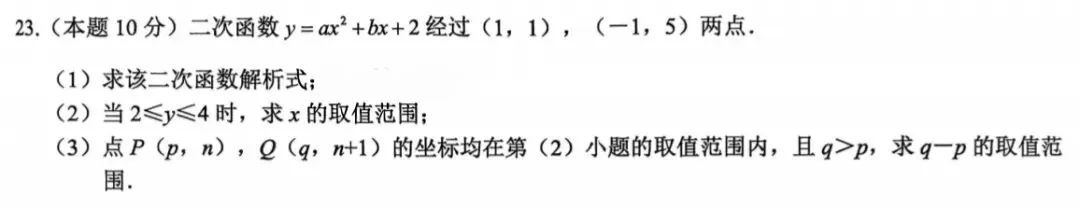 中考模拟|26台州温岭中考二模数学试卷答案及分析 第12张