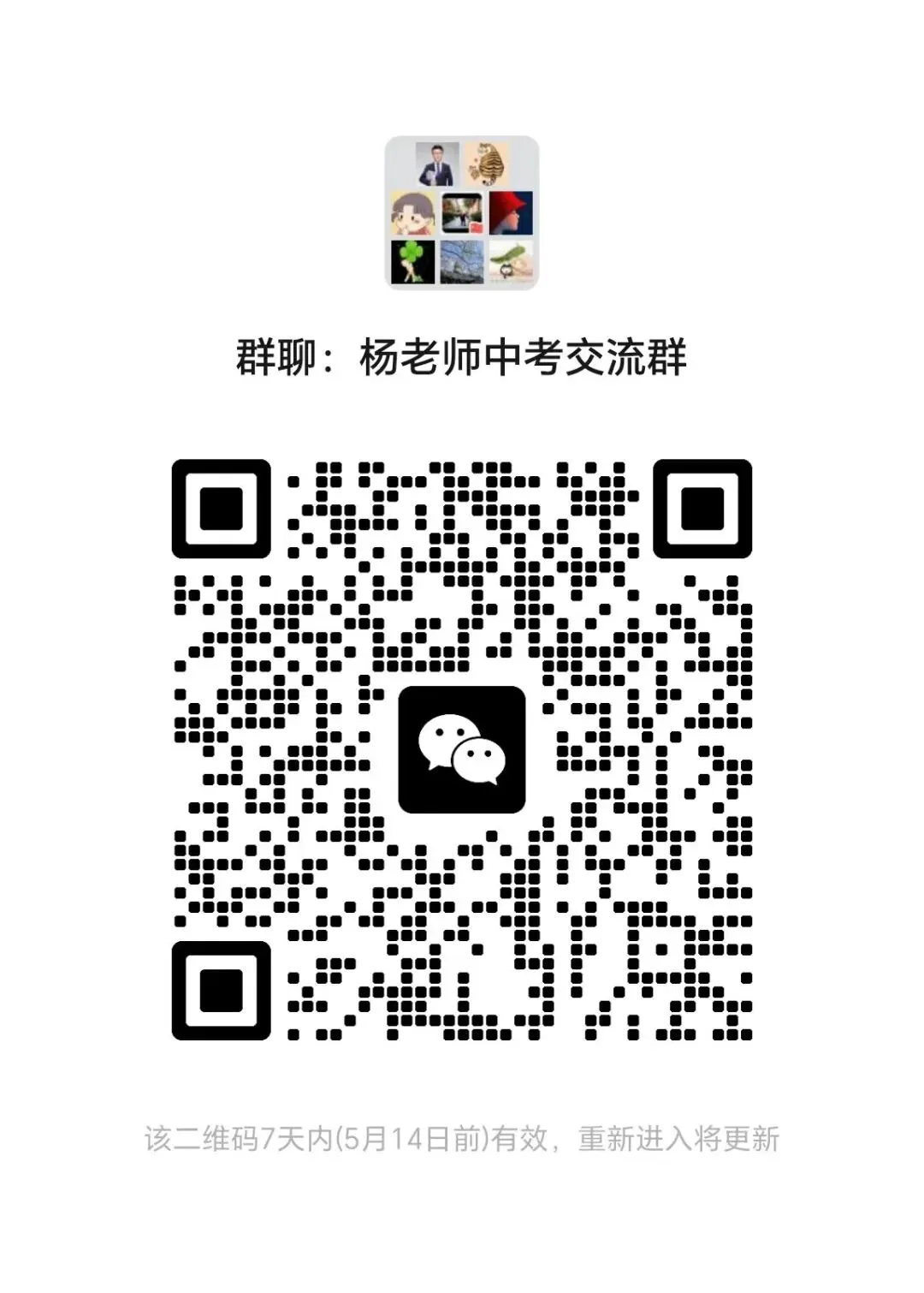 完整版|2026萧山一模数学试卷+详细解析(含电子版) 第7张