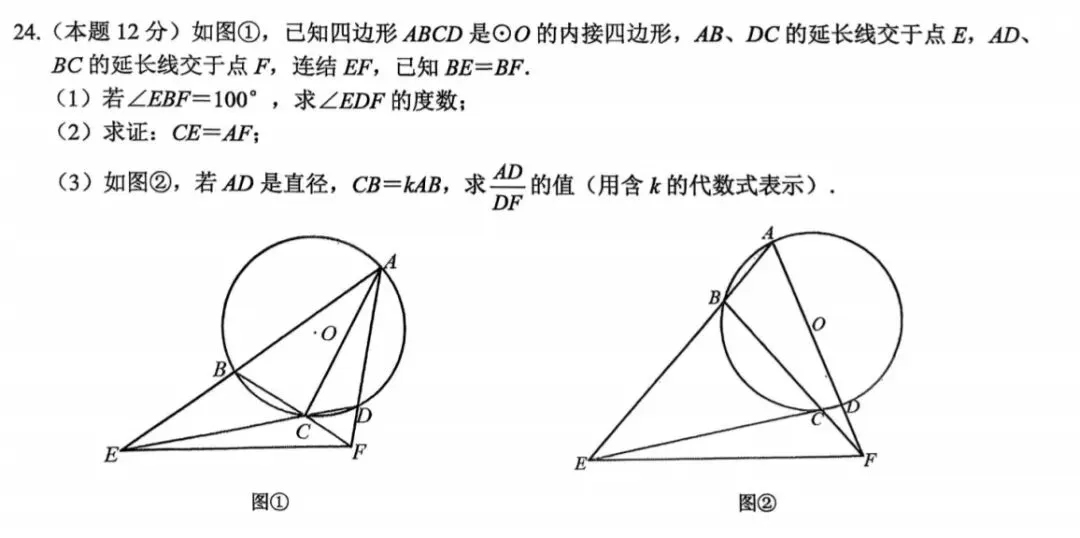 中考模拟|26台州温岭中考二模数学试卷答案及分析 第13张
