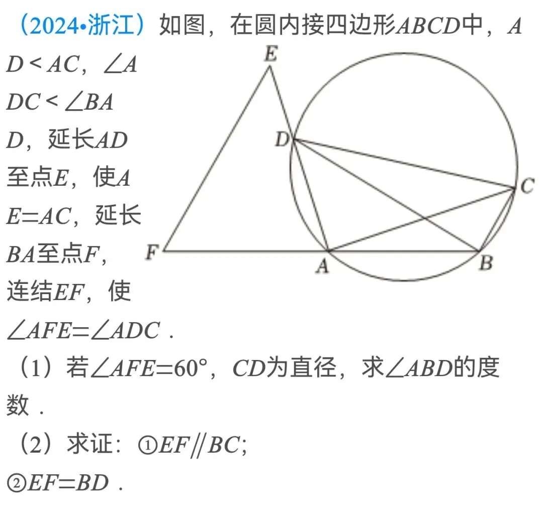 中考模拟|26台州温岭中考二模数学试卷答案及分析 第15张