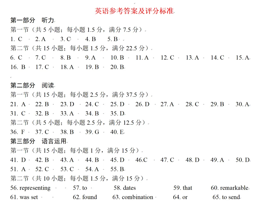 高三5月联考试卷20260508 第13张