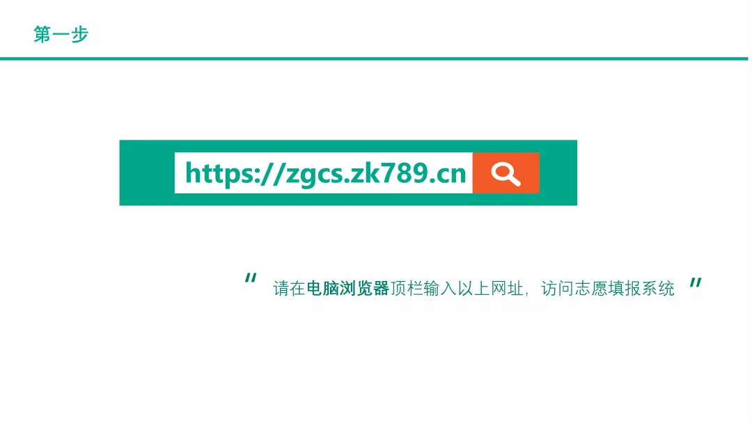 2026年中考志愿填报说明 第4张
