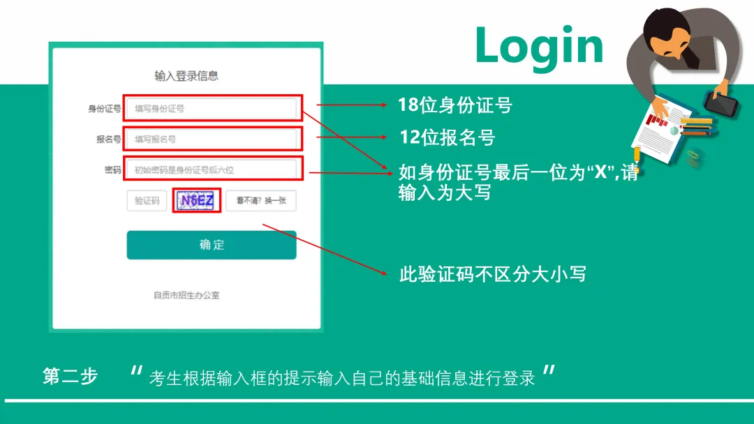 2026年中考志愿填报说明 第8张