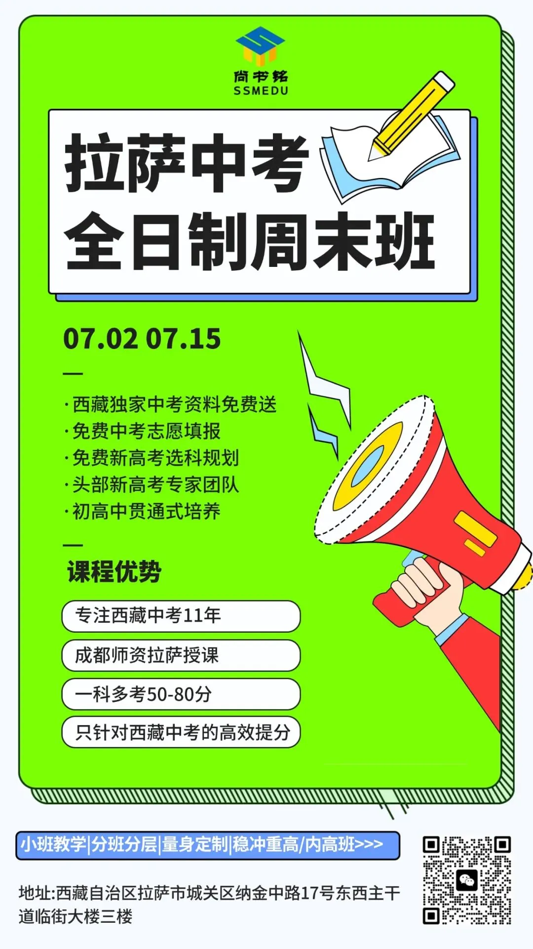 2026西藏中考冲刺集训营 第31张