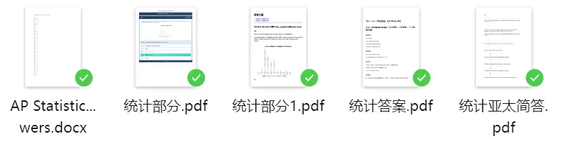 快进来对答案!2026年AP大考最新真题答案解析已经出啦! 第4张