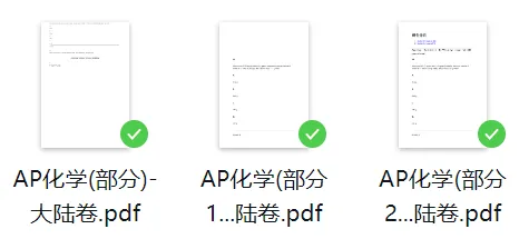 快进来对答案!2026年AP大考最新真题答案解析已经出啦! 第5张