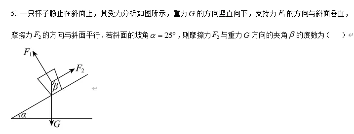 【中考数学】广东省珠海市九洲中学2025-2026学年第二学期九年级第一次模拟考试 数学试卷 第2张