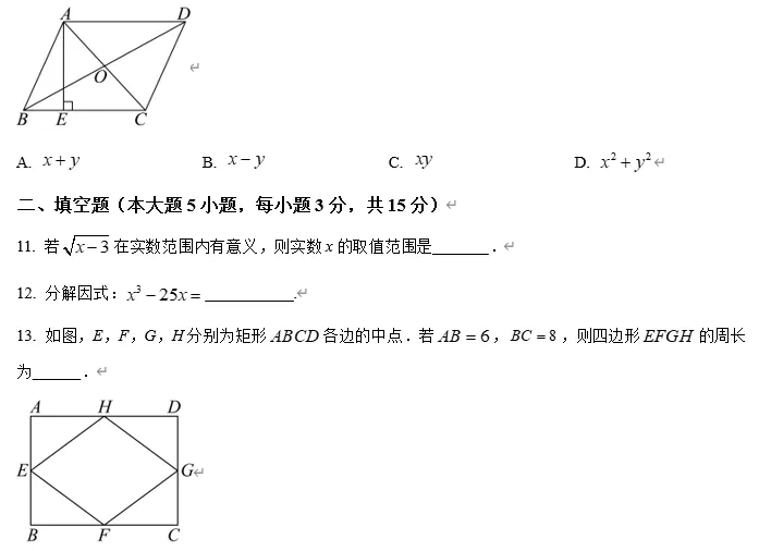 【中考数学】广东省珠海市九洲中学2025-2026学年第二学期九年级第一次模拟考试 数学试卷 第5张