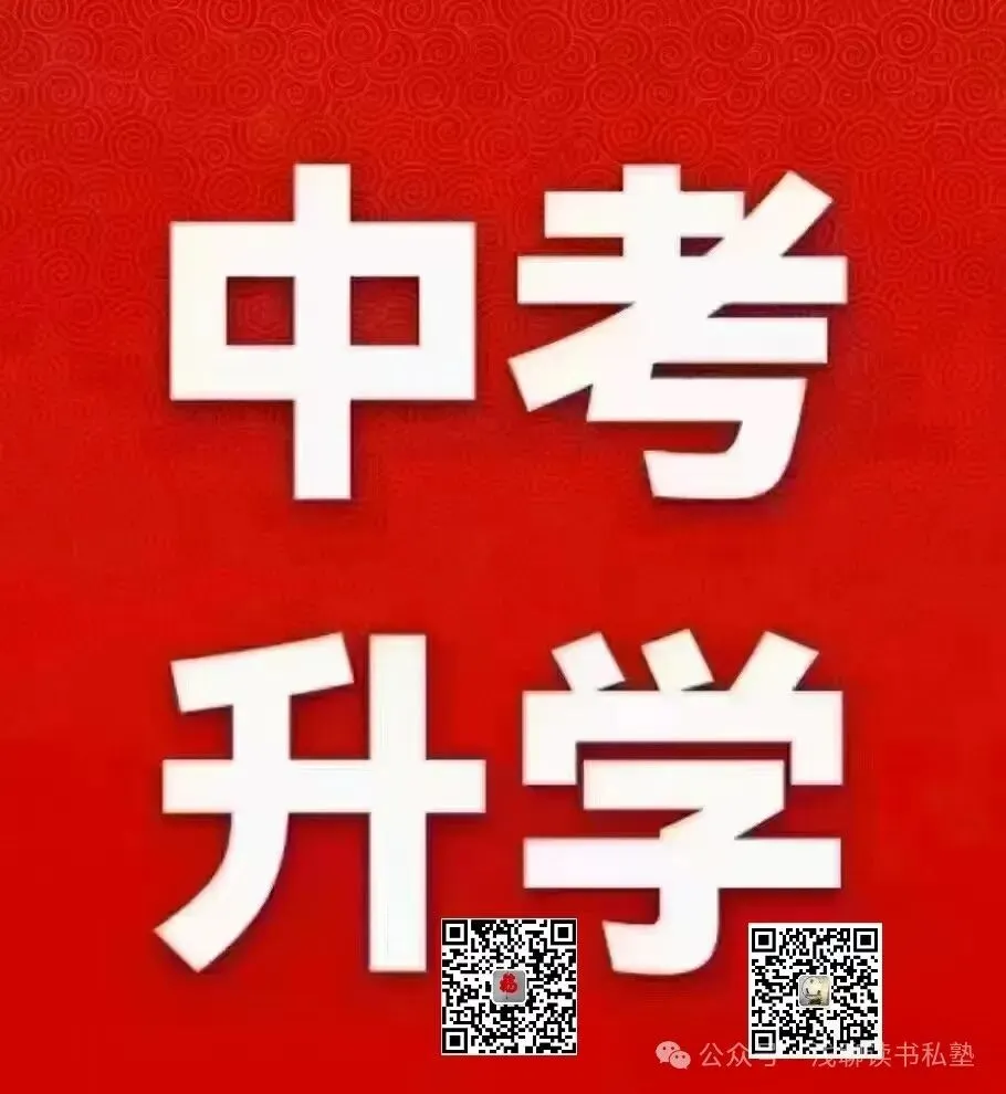 中考语文 | 人物言论的作文素材 第1张