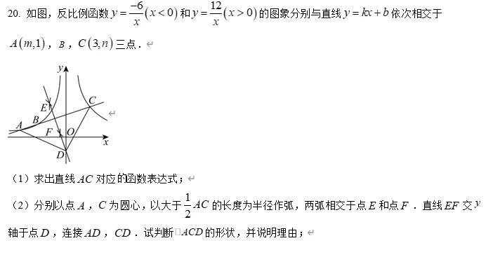 【中考数学】广东省珠海市九洲中学2025-2026学年第二学期九年级第一次模拟考试 数学试卷 第8张