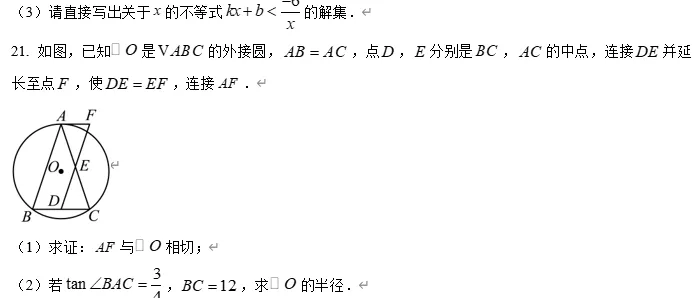 【中考数学】广东省珠海市九洲中学2025-2026学年第二学期九年级第一次模拟考试 数学试卷 第9张